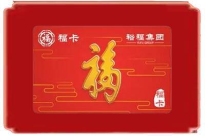万载县烟酒回收副卡.jpg